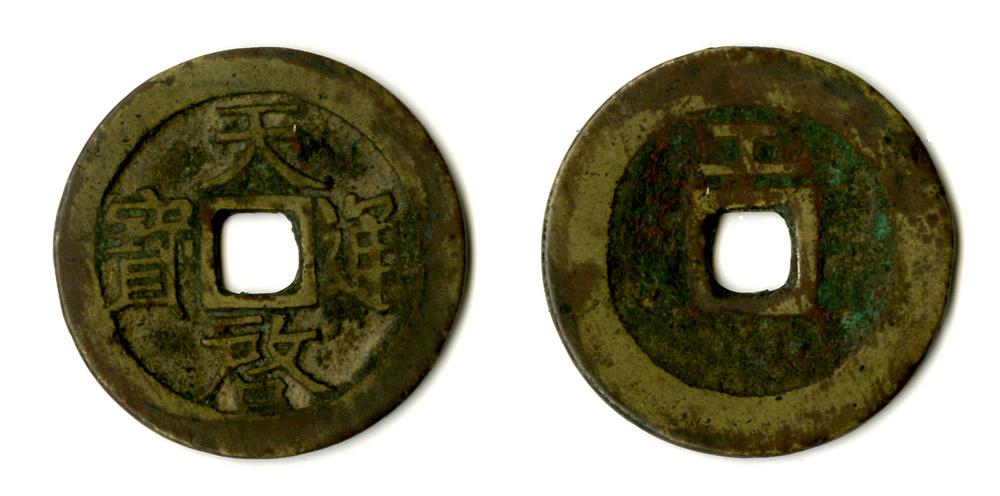 图片[1]-coin BM-1996-0217.782-China Archive